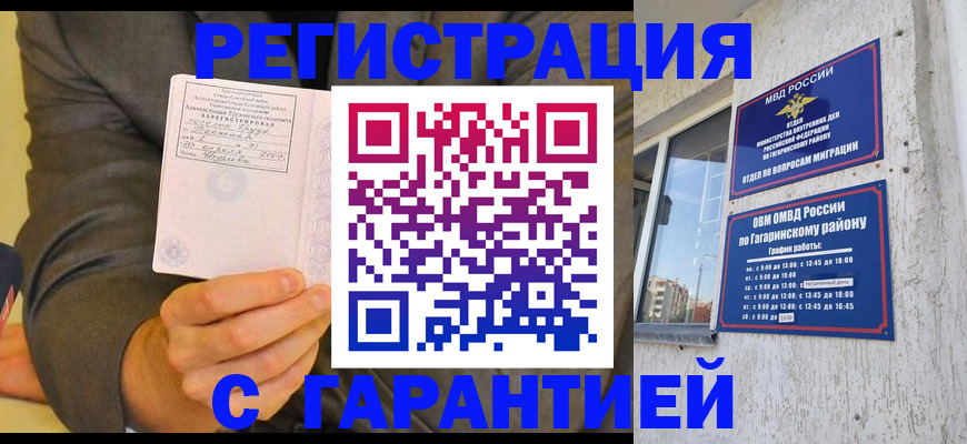 прописка поиск в Бокситогорске