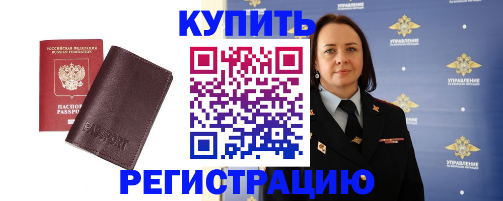 прописка 2025 в Бокситогорске