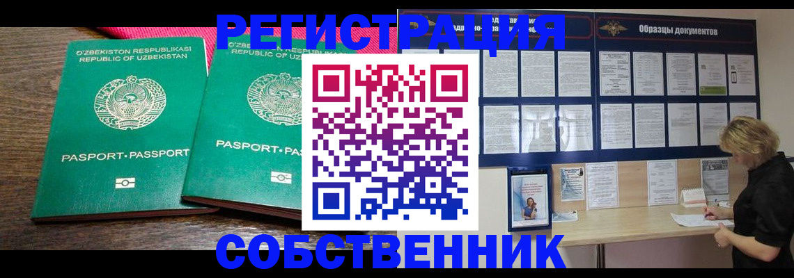 прописка для работы в Бокситогорске