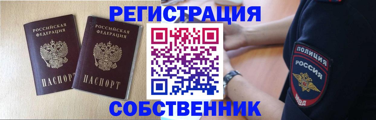 временная регистрация для школы в Бокситогорске