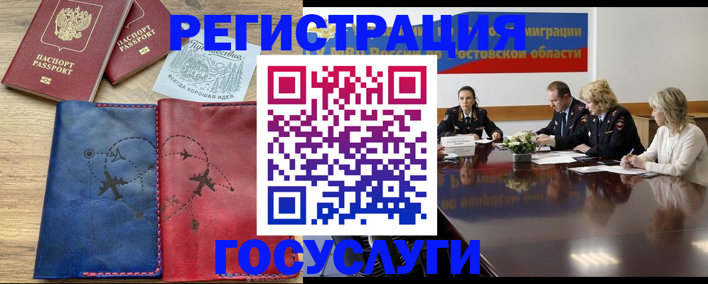 регистрация в Бокситогорске