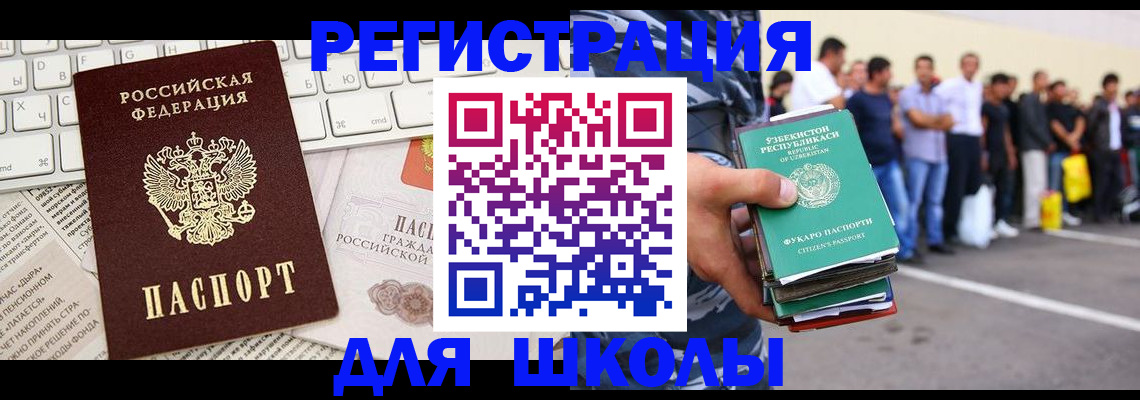 регистрация в Бокситогорске